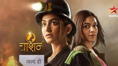 Star Plus' new show 'Chashni's promo showcases a twisted tale of two ...