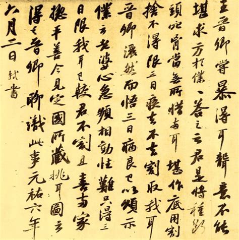 Su Shi - Calligraphy Gallery | China Online Museum - Chinese Art Galleries