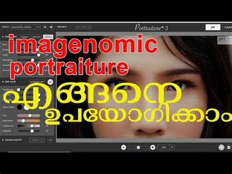 Imagenomic portraiture coupon - soundpassa