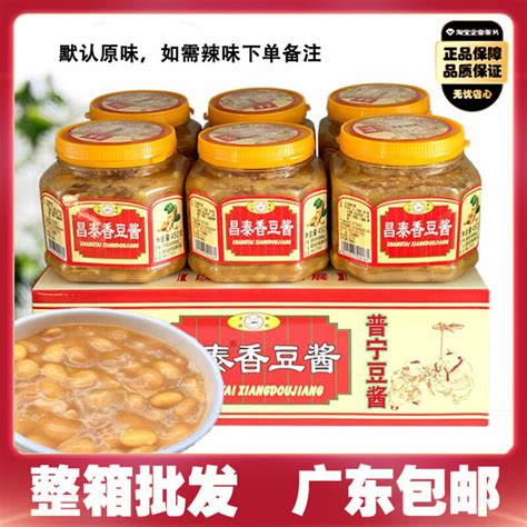 6 Cans of Chaoshan Changtai Soy Sauce 450G Cooking Steamed Fish Spicy Cooking Bean Paste Puning ...