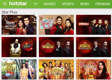 HotStar TV Shows - Supportive Guru