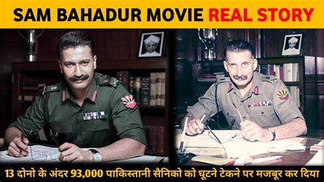 Sam Bahadur real story | Sam Manekshaw | Vicky Kaushal | Sam Manekshaw biography - YouTube