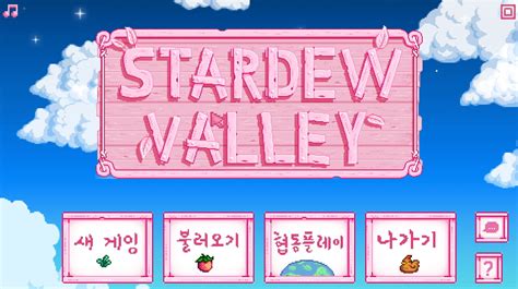 Pink Interface at Stardew Valley Nexus - Mods and community