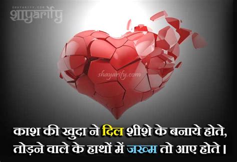 Dil Shayari, New Dil Shayari, Best Shayari on Heart