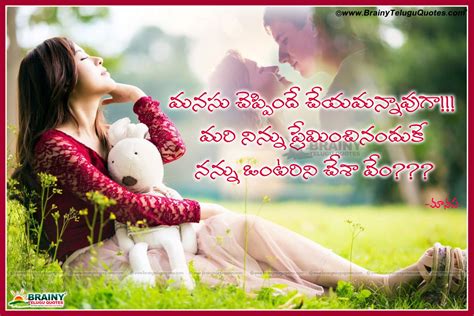 Telugu Latest Love Failure Quotations with alone girl wallpapers | BrainyTeluguQuotes.comTelugu ...