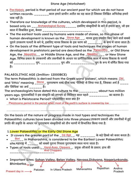 1.stone Age Worksheet | PDF