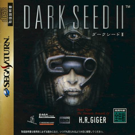 Dark Seed II for Sega Saturn - The Video Games Museum