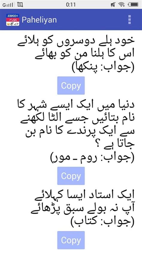 Paheliyan in Urdu With Answer 2019 in 2020 | Sms jokes, Learn quran, Urdu