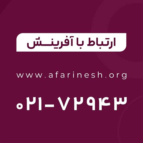 خانه آیلتس آفرینش | تنها مرکز تخصصی آزمون آیلتس | AFARINESH IELTS