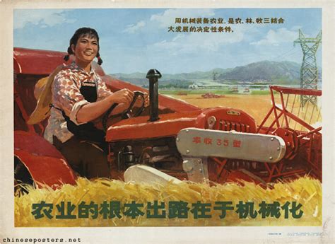 Mechanization is the basic way out for agriculture | Chinese Posters | Chineseposters.net