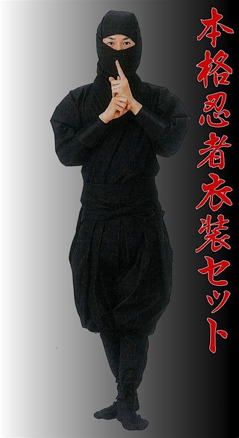 Togakure Ryu Ninpo Shinobi Shozoku Ninja Uniform Set