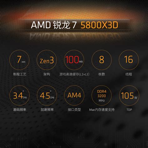 AMD R7 5700X/5800x 3D盒装搭华硕B550/X570 电竞游戏主板CPU套装