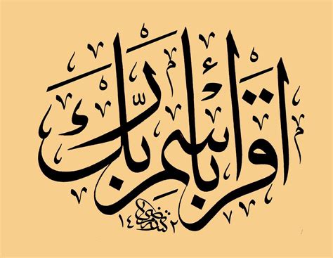 Free Islamic Wallpapers: Best Islamic Calligraphy Wallpapers