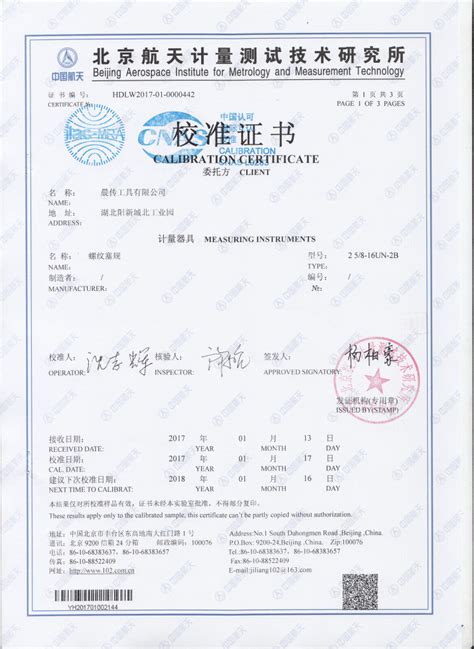 Pictures of calibration certificates | gaugestools