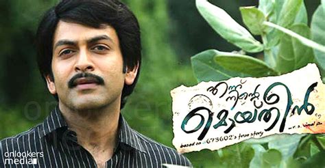 Prithviraj 2015 Overview-Report-Hit Flop Movie List