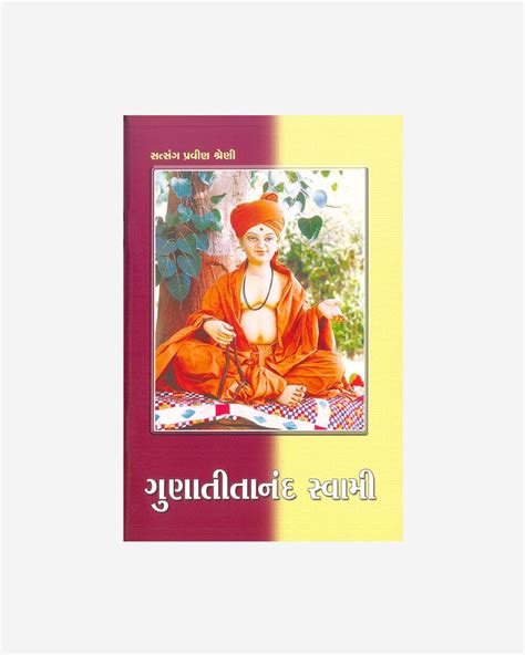 Gunatitanand Swami (Gujarati)