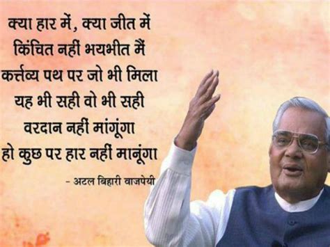 Atal Bihari Used To Write Only One Poem On His Birthday Every Year ...