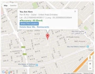 Where am I at now ? How to find my current location detail