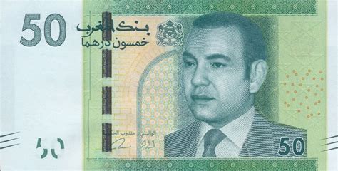 New Moroccan Dirham Banknotes