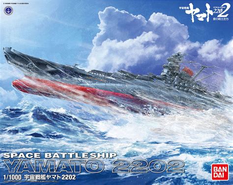 Space Battleship Yamato 2202 | HLJ.com