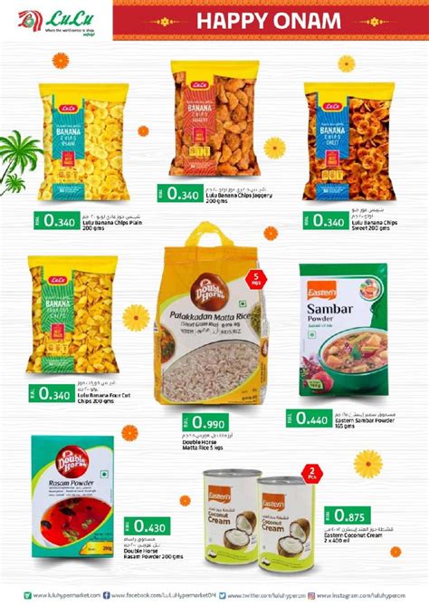 Lulu Hypermarket Onam Offers | Oman Shopping Offers