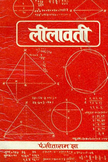 Lilavati — Gaurav Tiwari