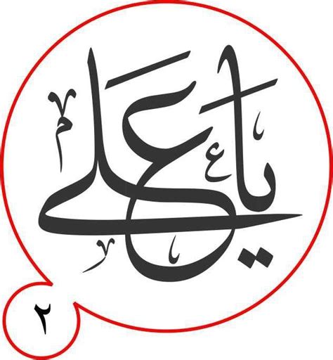 Hussain Sethiya adlı kullanıcının Arabic Calligraphy panosundaki Pin | Ağaç