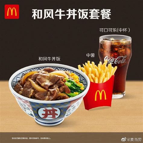 Adapting McDonalds menu to China - China Social Media