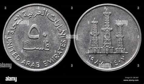 50 Fils coin, United Arab Emirates Stock Photo - Alamy