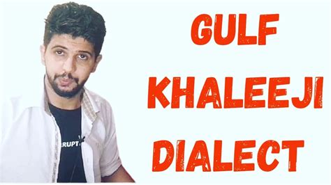 Gulf Dialect - Khaleeji Arabic Dialect Sentences - 16 - YouTube