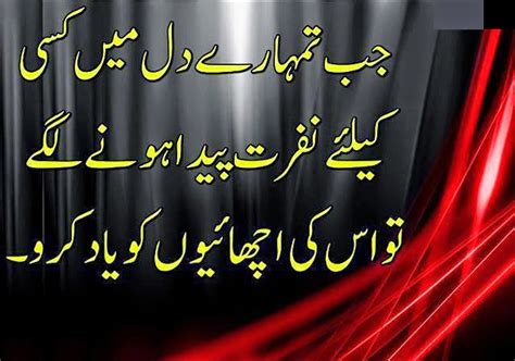 Top 10 Islamic Quotes in Urdu - Quotes images - Education Quotes