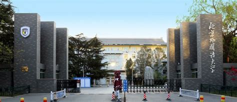 Beijing Foreign Studies University 北京外国语大学 | GetEducation.co.th