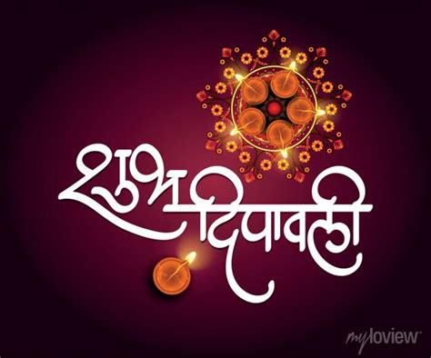 Happy diwali greetings in hindi and marathi calligraphy. "shubh posters ...