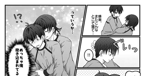 Bachira/Isagi, Bachira/Isagi, Blue Lock yaoi / ばちいさ漫画③ - pixiv