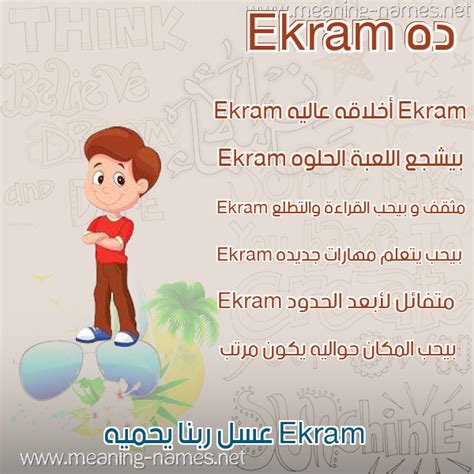 اكتب اسمك عالصورة funnyboy | Ekram | كتابة الأسامي