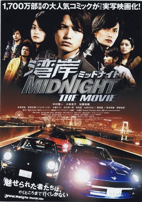 Wangan Midnight The Movie (2009) - MyDramaList