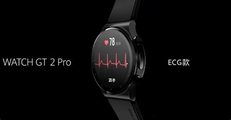 HUAWEI Watch GT2 Pro ECG - EKG Smartwatch in China präsentiert | HUAWEI ...