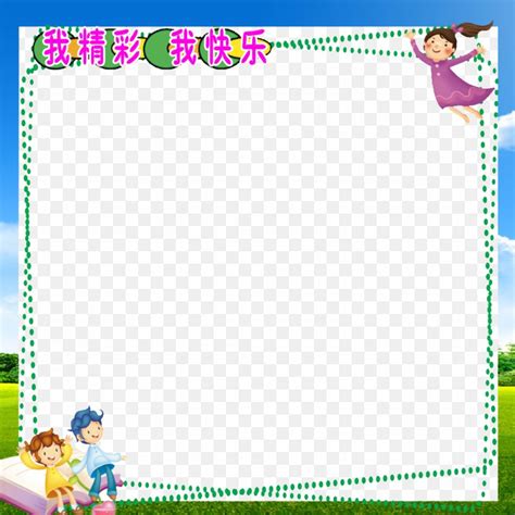 Picture Frame School Clip Art, PNG, 1024x1024px, Picture Frame, Area ...