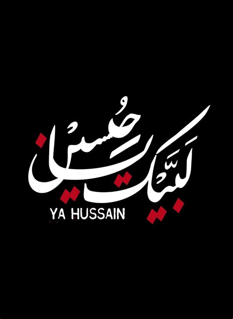 Ya Hussain : Full Sleeve T-shirt | The Ghazi Store