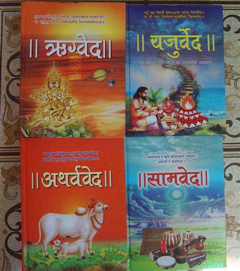 4 Vedas in Hindi | Krantikari