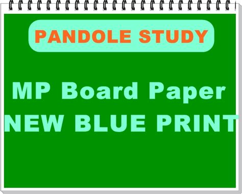 New Model Question Paper Class 10th MP Board Exam 2021