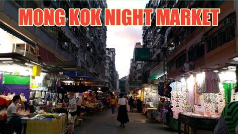 Vlog #7 - Hong Kong | Walk in Mong Kok night market - YouTube