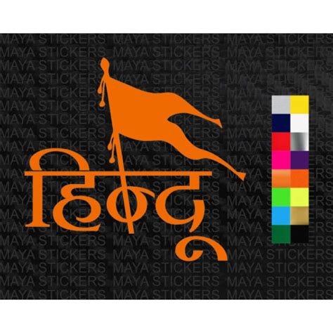 Hindustickers in custom colors and sizes