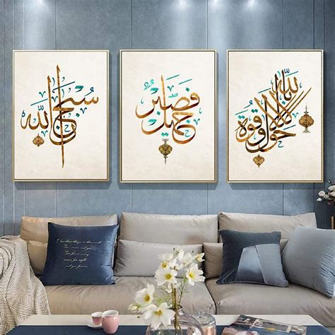 Buy YUWONDESS Islamic Canvas Wall Art Arabic Calligraphy Wall Decor ...