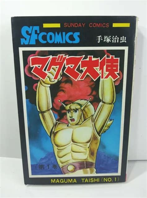 1973 MADE IN Japan Manga book Maguma Taishi #1 Sunday Comics vintage anime Book £32.16 - PicClick UK