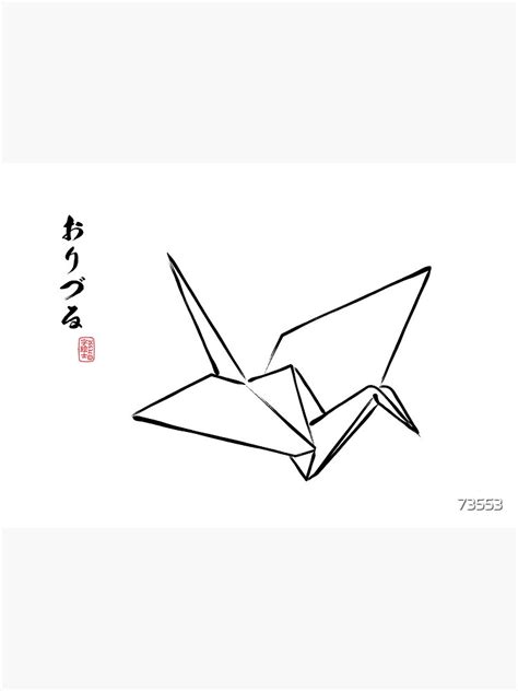 "折鶴 Paper Crane" Art Print by 73553 | Redbubble