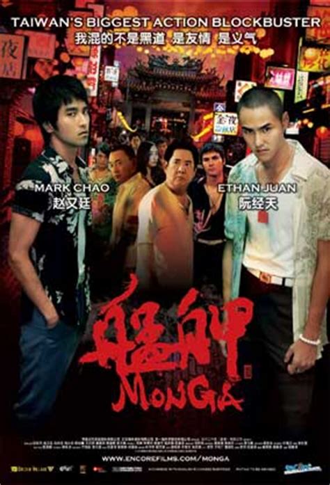 Monga (2010) || movieXclusive.com