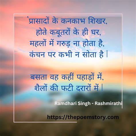 RashmiRathi By Ramdhari Singh Dinkar | The Story of Brave Karna - ThePoemStory - Poems and Stories