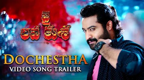 Dochestha Video Song Promo - Jai Lava Kusa Video Songs - NTR, Devi Sri ...