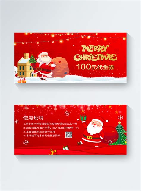 Christmas coupon template image_picture free download 401654736_lovepik.com